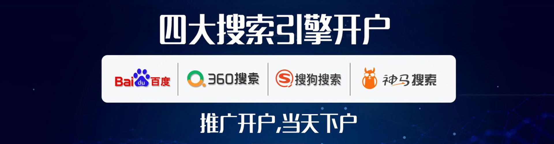 上城信息流开户